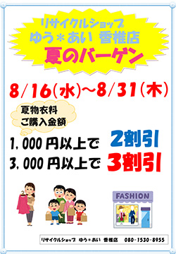 グリーンコープのファイバーリサイクル事業_今、ファイバーリサイクルは…