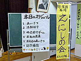 地域の公民館をお借りして、のぼりや式次第も準備万端です