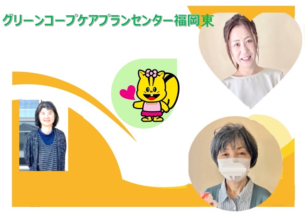ケアプランセンター福岡東のイメージ写真