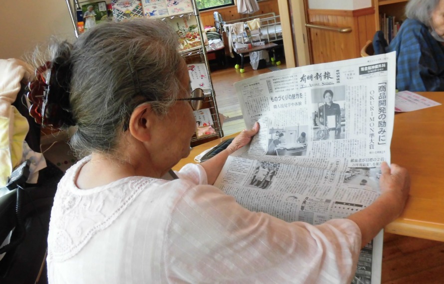 新聞を読まれるご利用者です