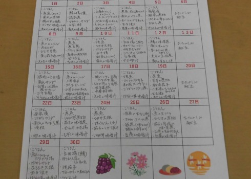 9月の昼食の献立表です 毎月ご利用者に配ります