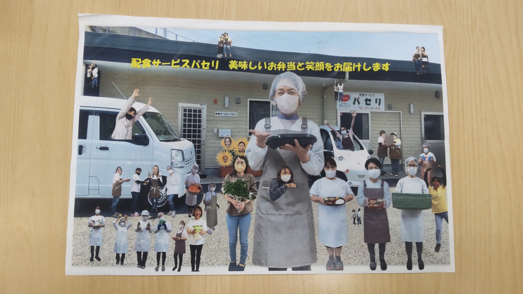 配食サービスパセリのイメージ写真