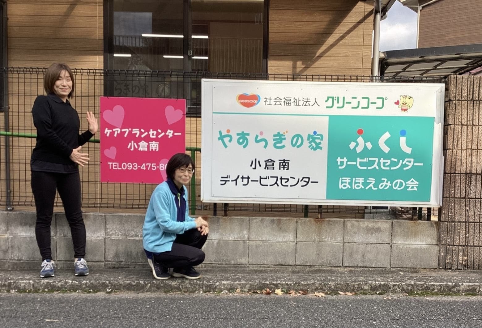 2026.4.1から新体制