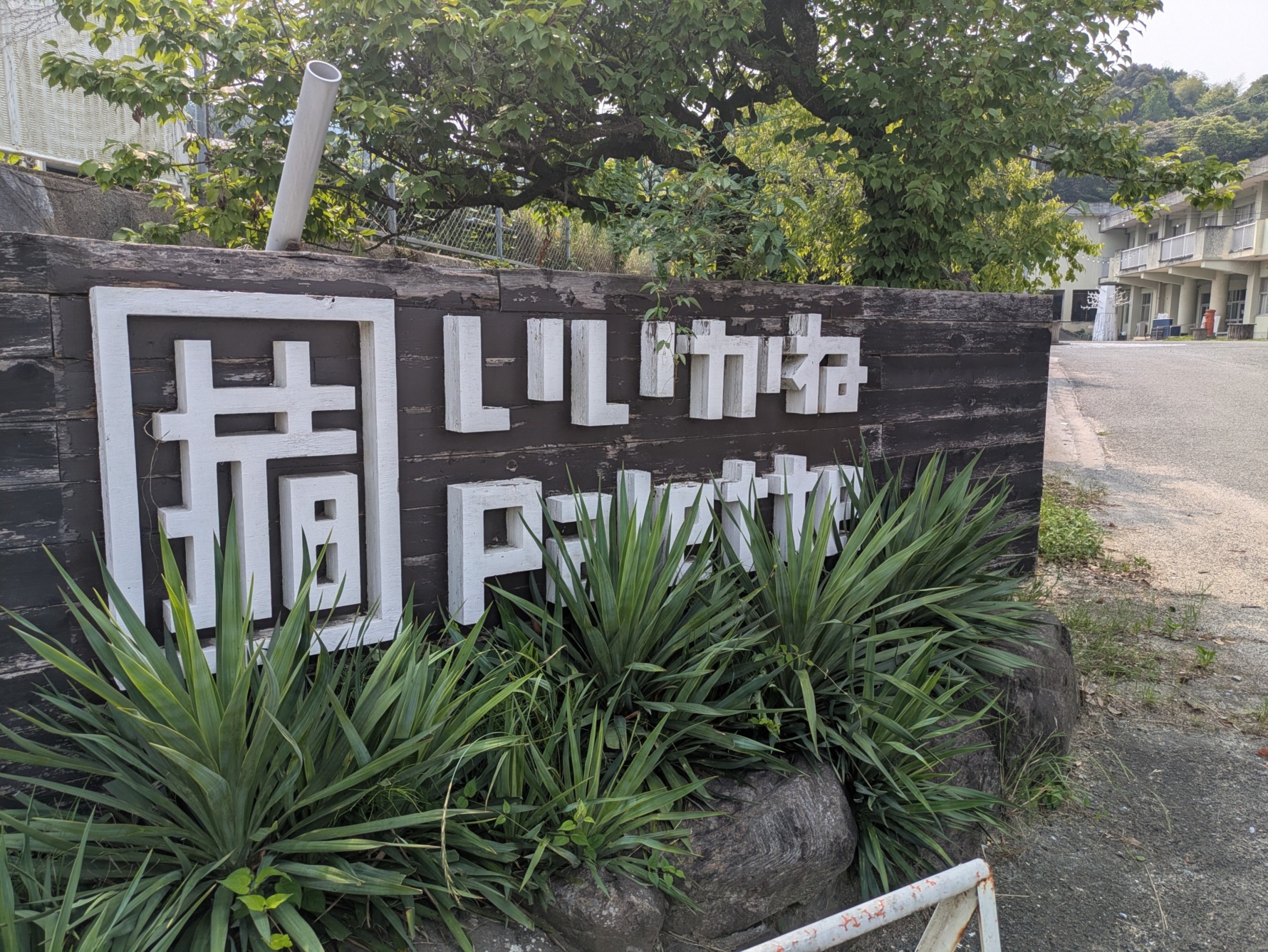 福岡県ひきこもり地域支援センター 筑豊サテライトオフィスのイメージ写真
