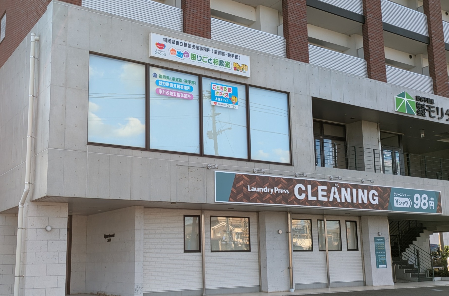 こども支援オフィス 水巻のイメージ写真