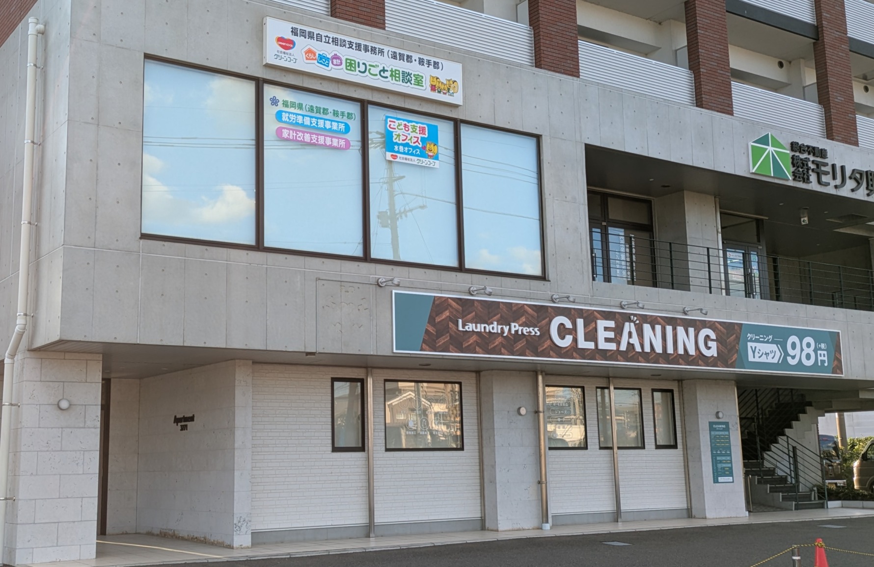 困りごと相談室　福岡県自立支援事務所（遠賀郡・鞍手郡）のイメージ写真