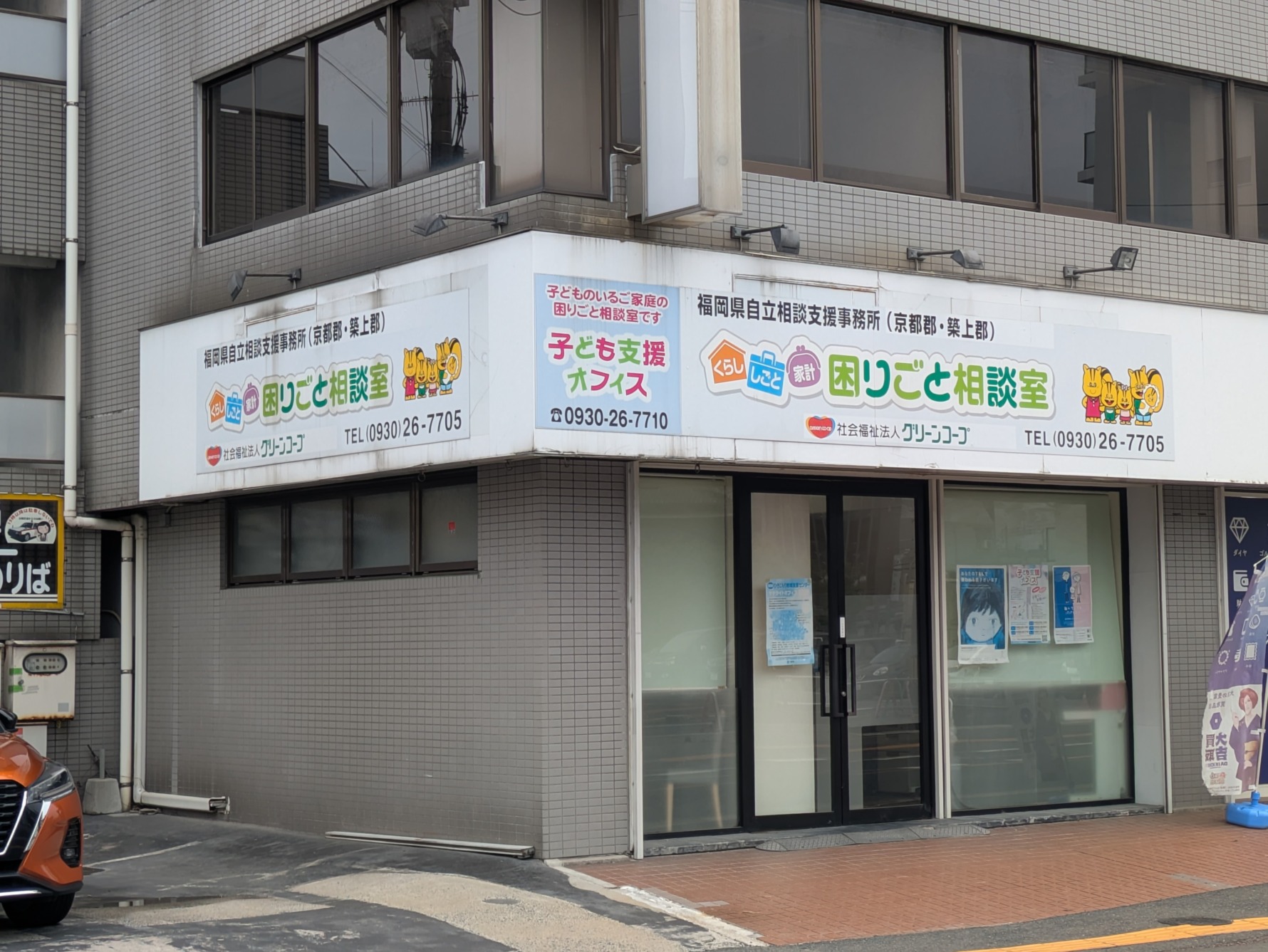 こども支援オフィス 行橋のイメージ写真