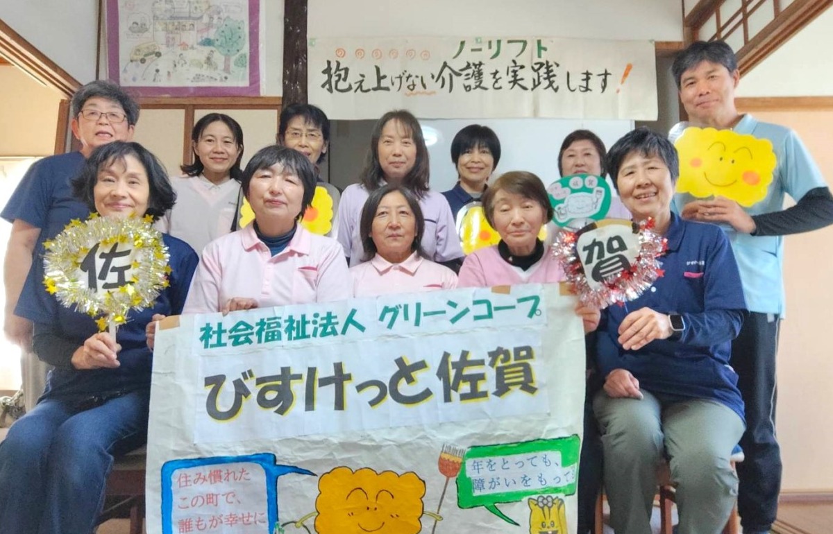 ふくしサービスセンターびすけっと佐賀｜事業所｜社会福祉法人グリーン