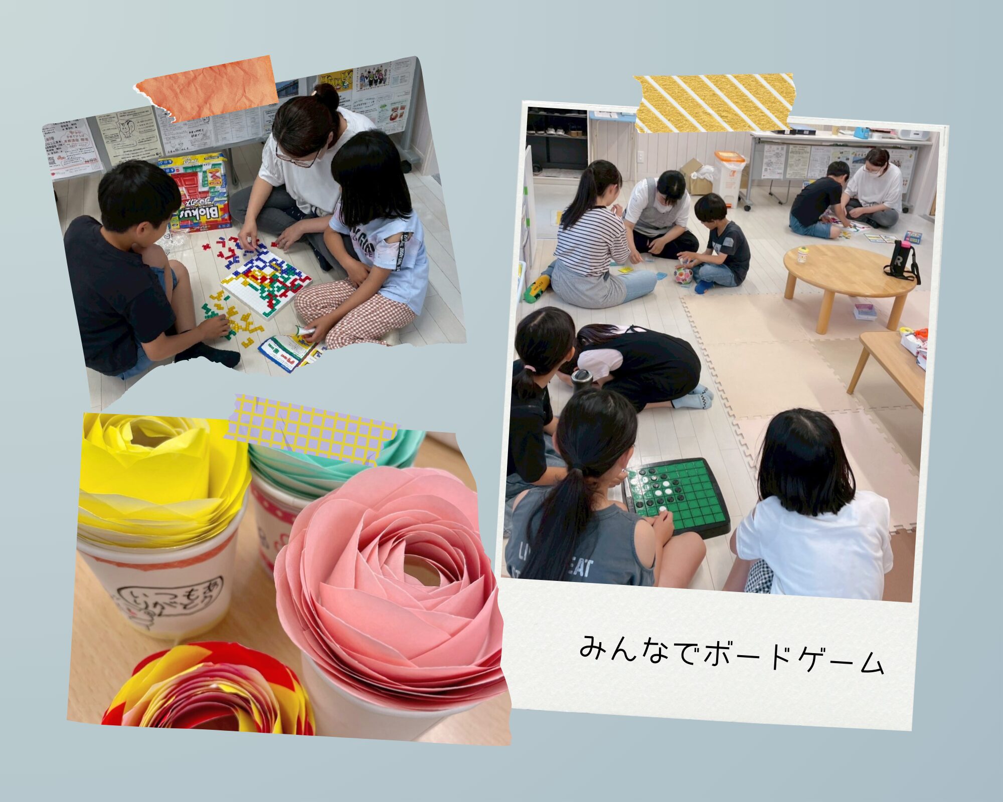 居場所の様子　ボードゲームや折り紙で作ったバラの花をプレゼント用にしたもの