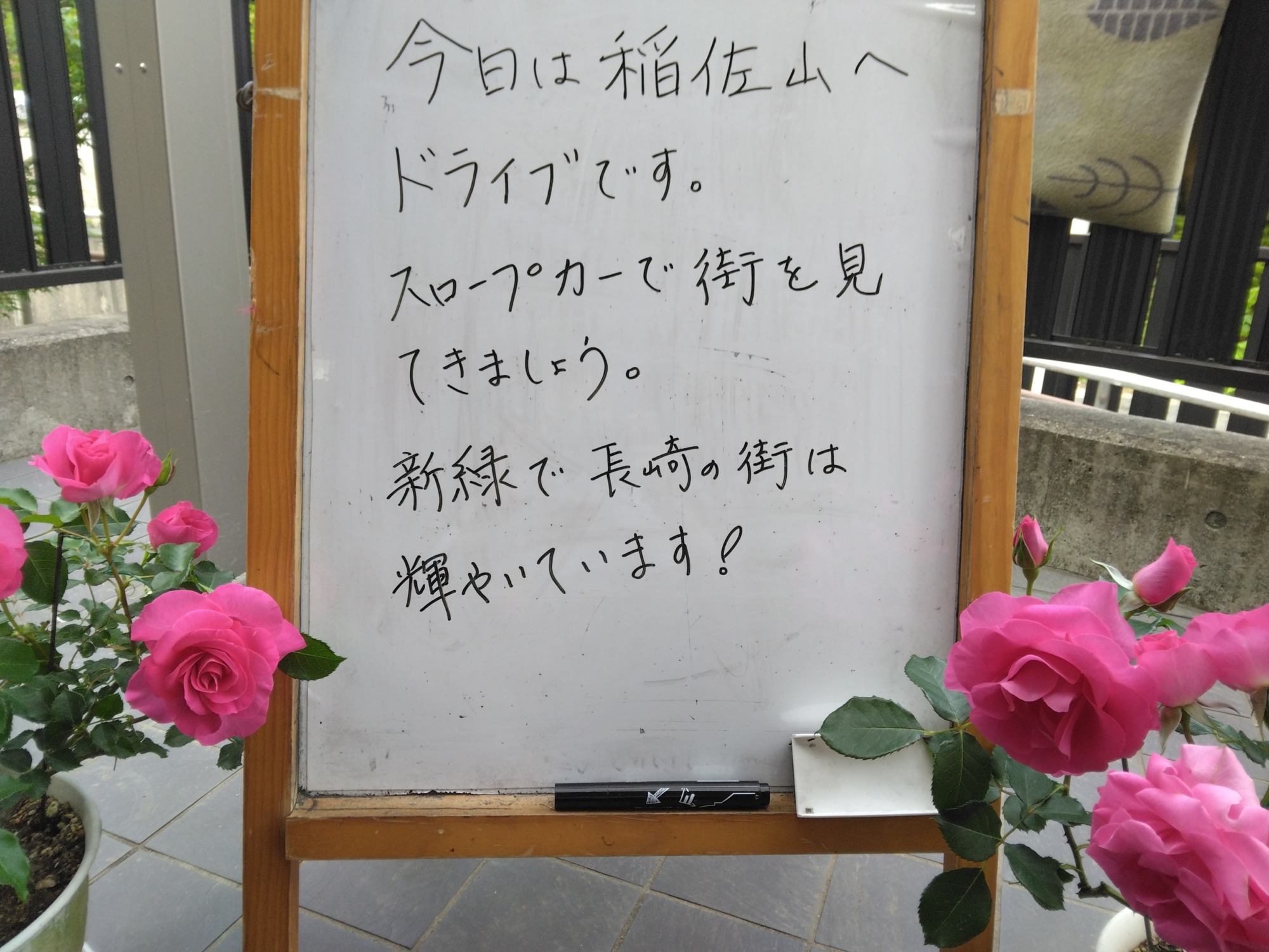 稲佐山ホワイトボード