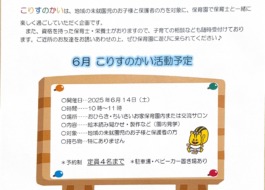 未就園児の会1枚