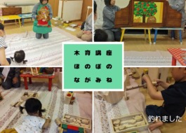 子育てひろばの木育講座。4枚の写真
