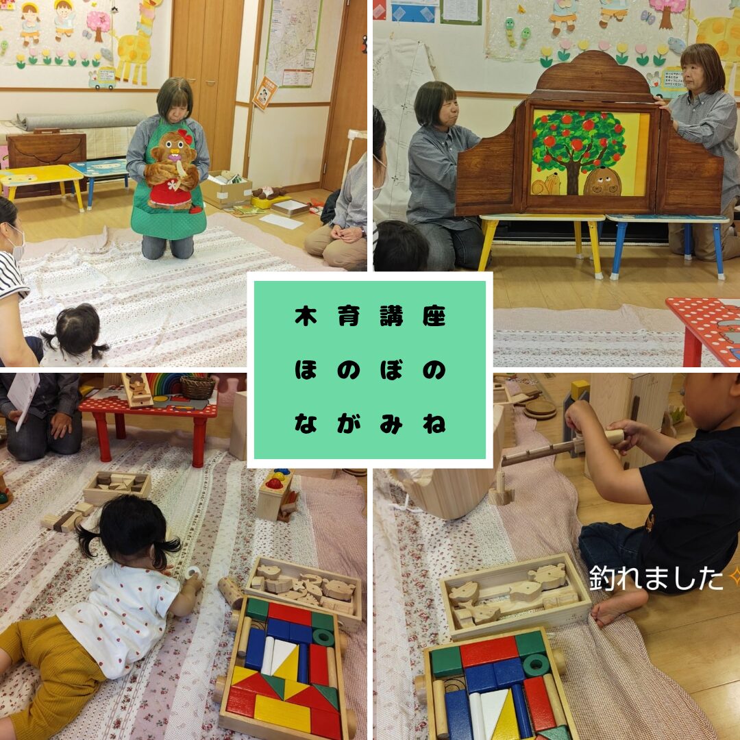子育てひろばの木育講座。4枚の写真