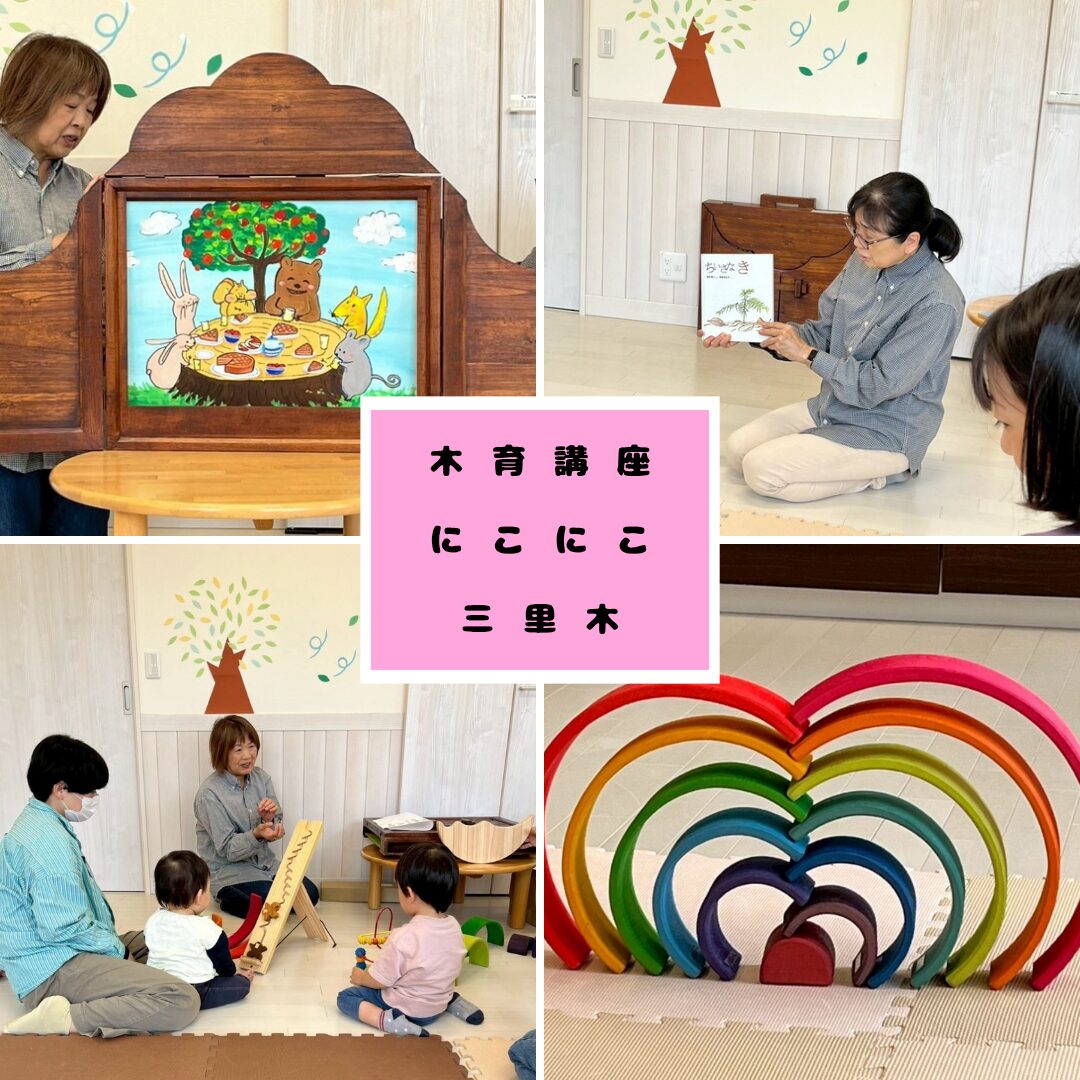 『木育講座』三里木ひろばのようす