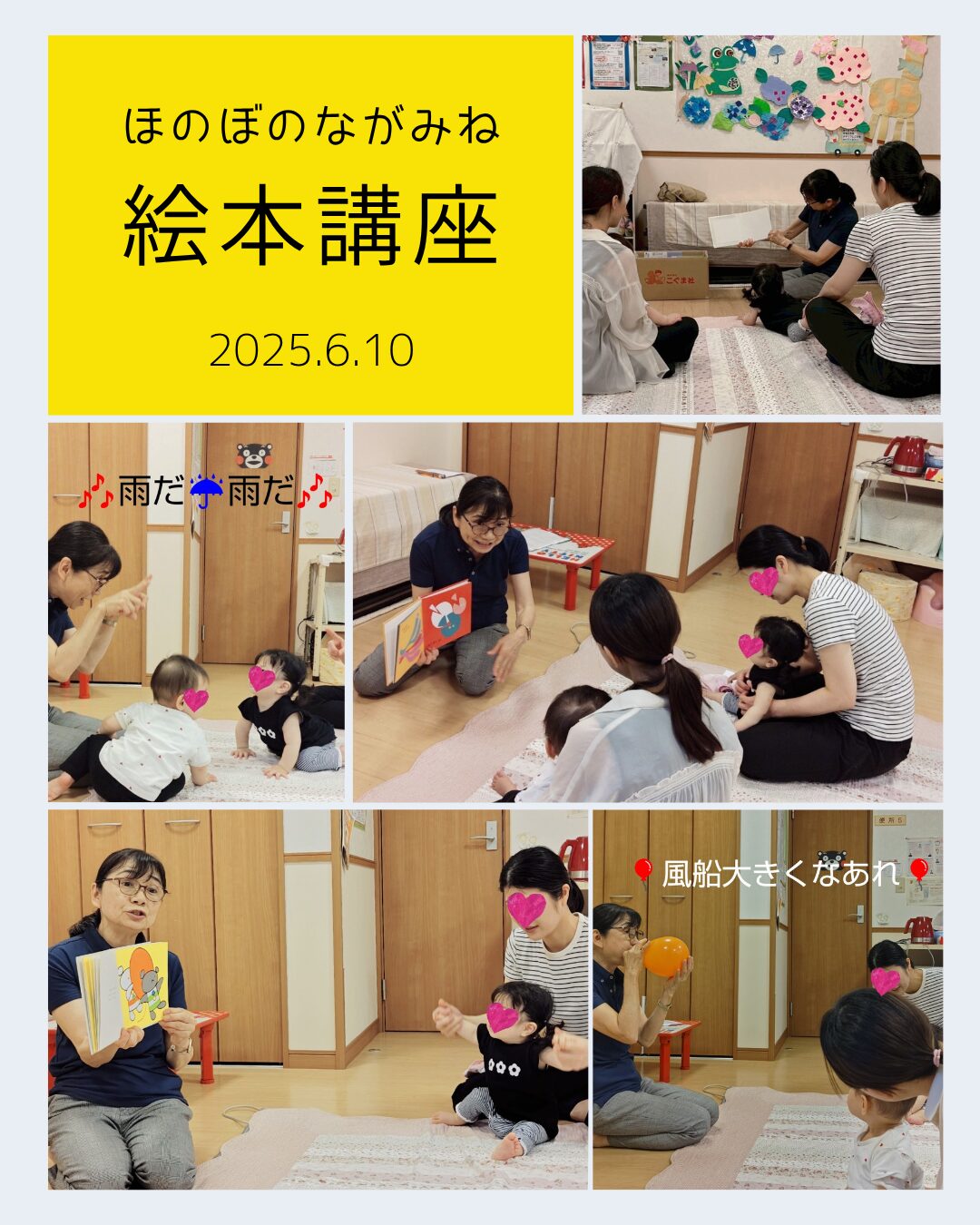 ほのぼのながみねでの「絵本講座」の様子