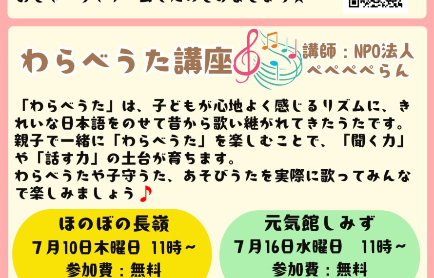 7月の子育てひろばイベントのチラシ