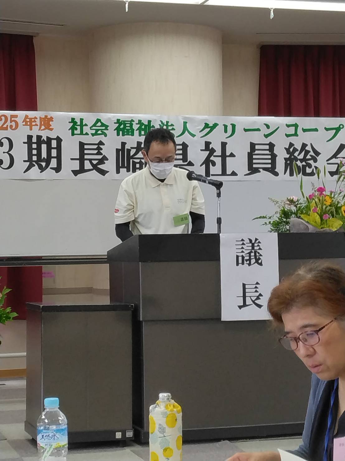 道脇議長