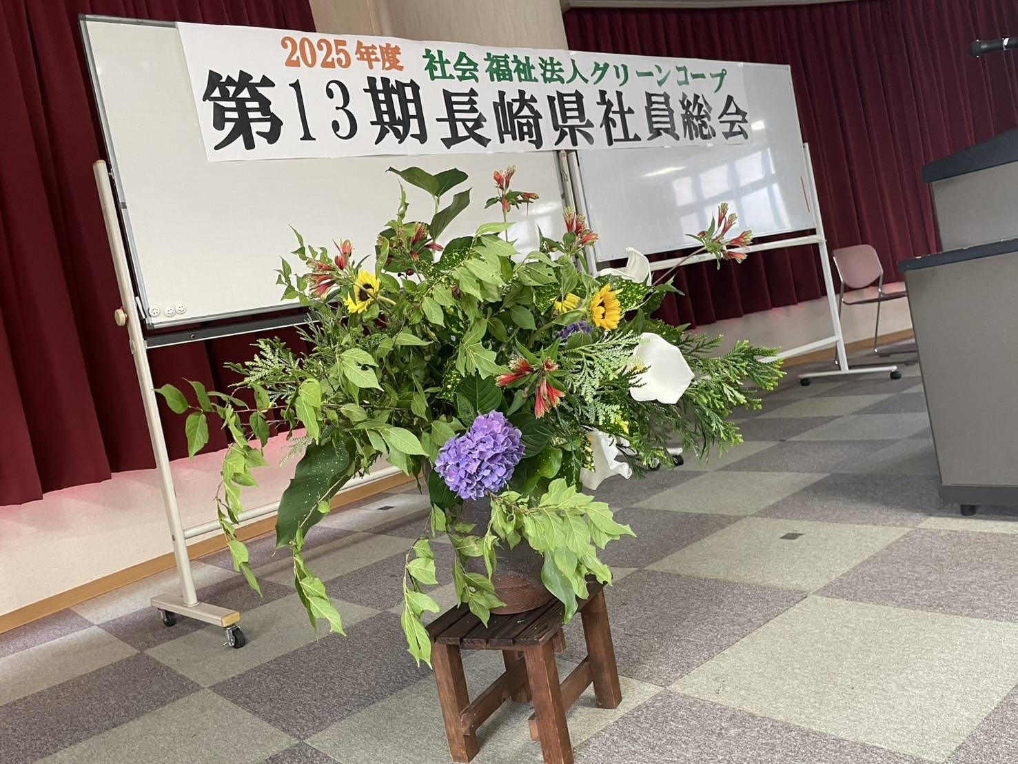 花と横断幕