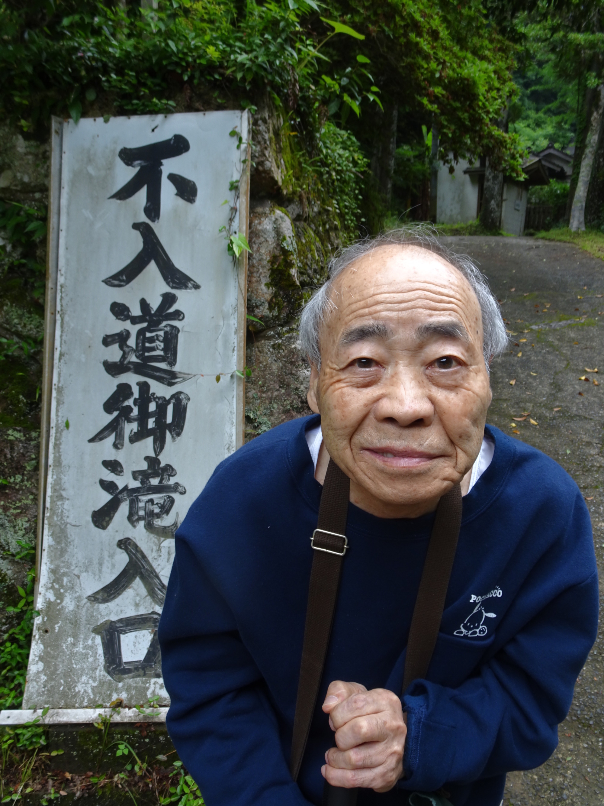 不入道滝入口で撮った写真