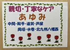 あゆみのポスター
