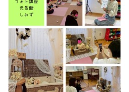 元気館しみずでのフォト講座の様子