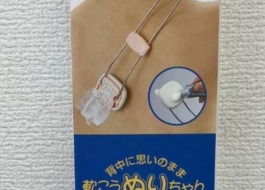 ひとりでらくらく軟膏ぬりのパッケージ