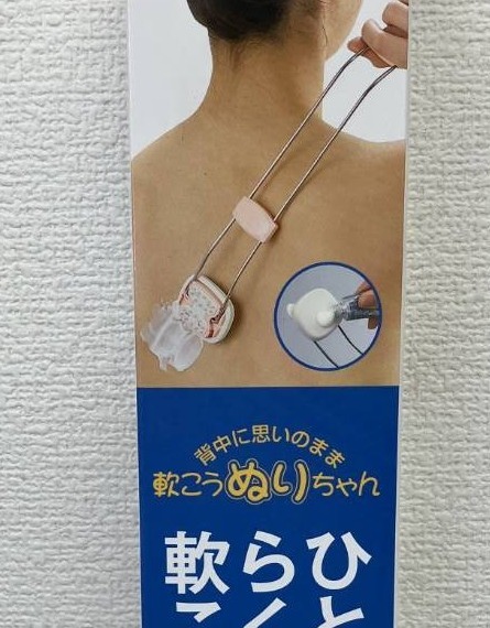ひとりでらくらく軟膏ぬりのパッケージ