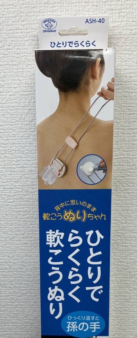 ひとりでらくらく軟膏ぬりのパッケージ