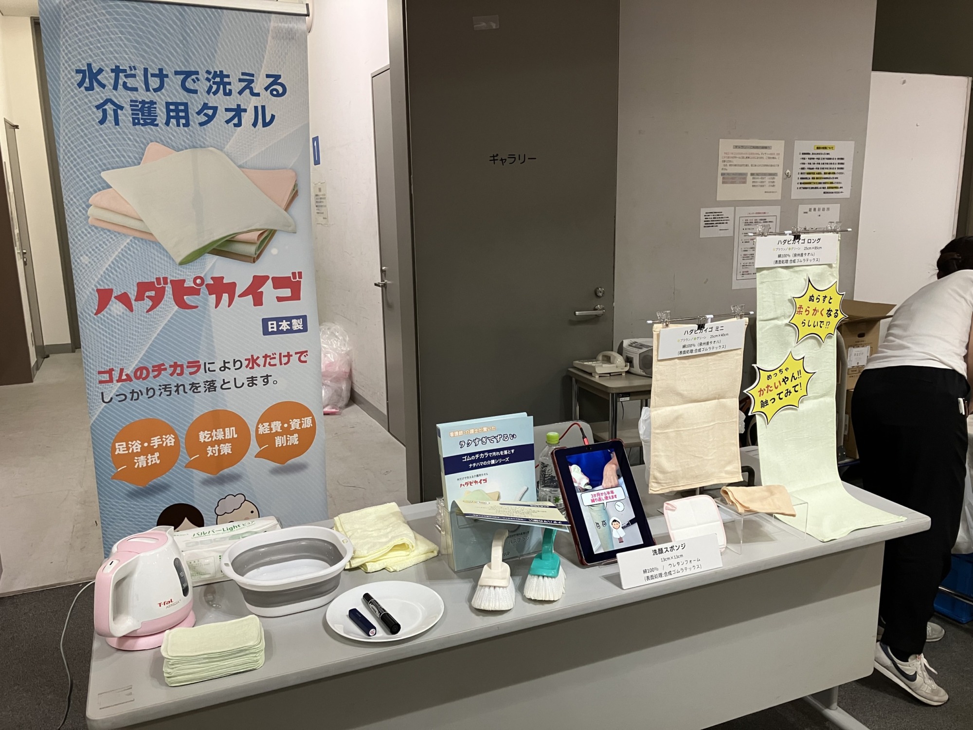 ナチハマ、ハダピカイゴのブースの様子