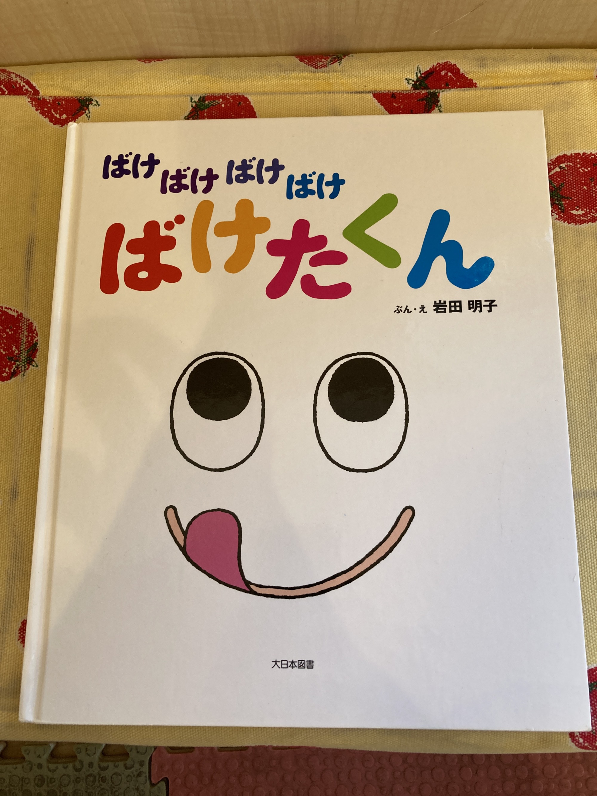 絵本　2枚