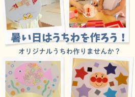 うちわを作っている様子