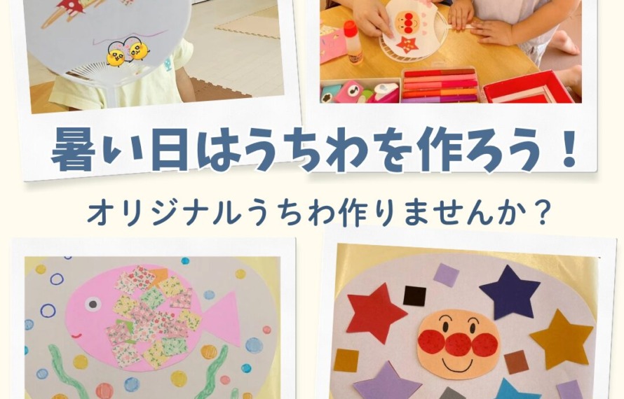 うちわを作っている様子