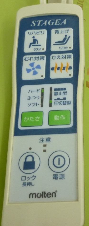 「ステージア」床ずれ防止エアマットレスのリモコン。