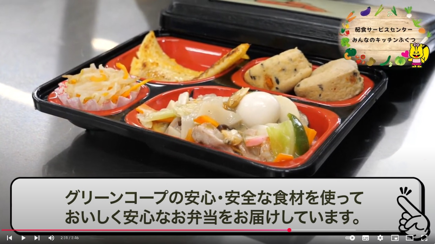YouTube内のキッチンふくつの動画の様子