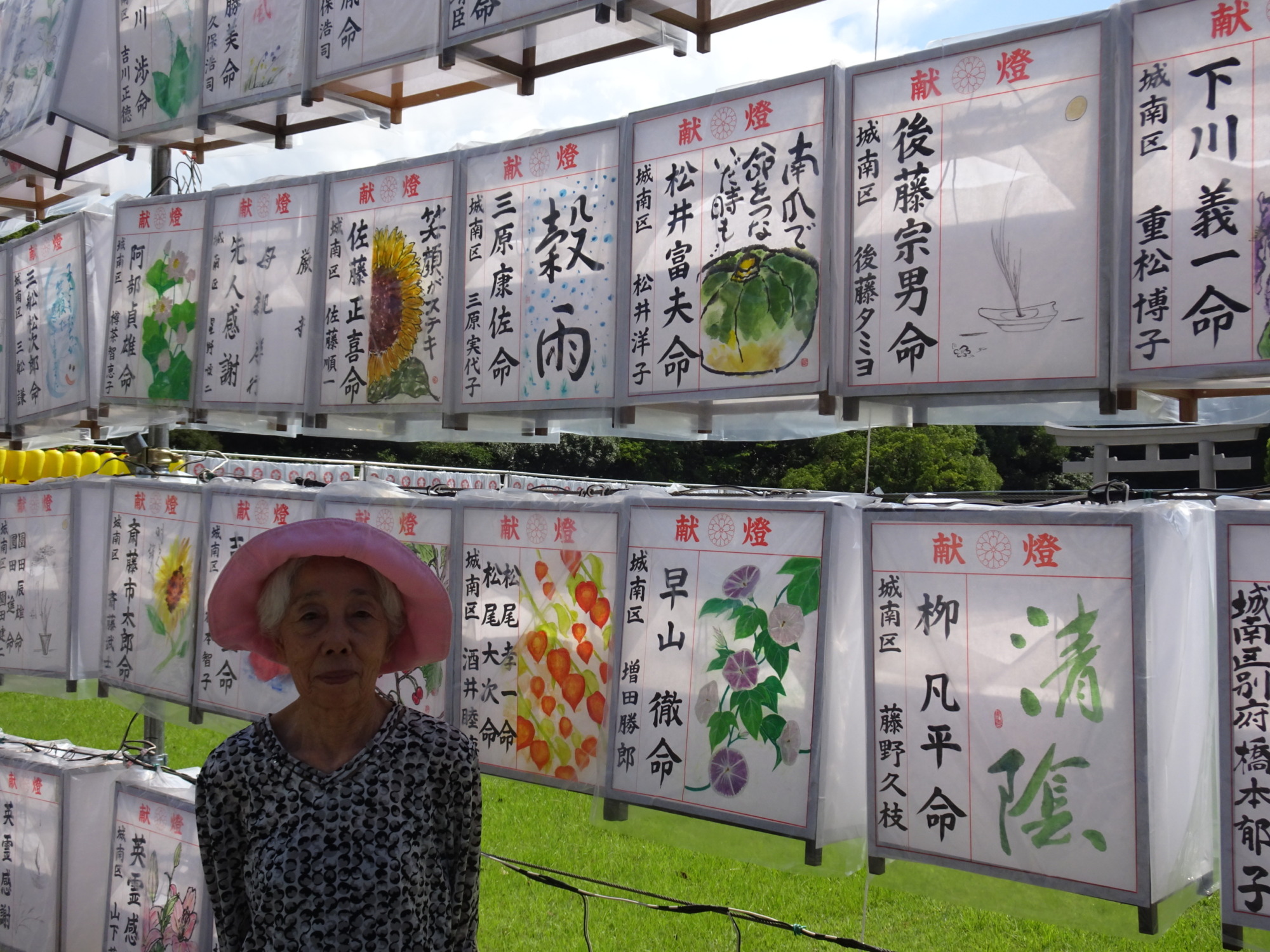 提灯の前で撮った写真