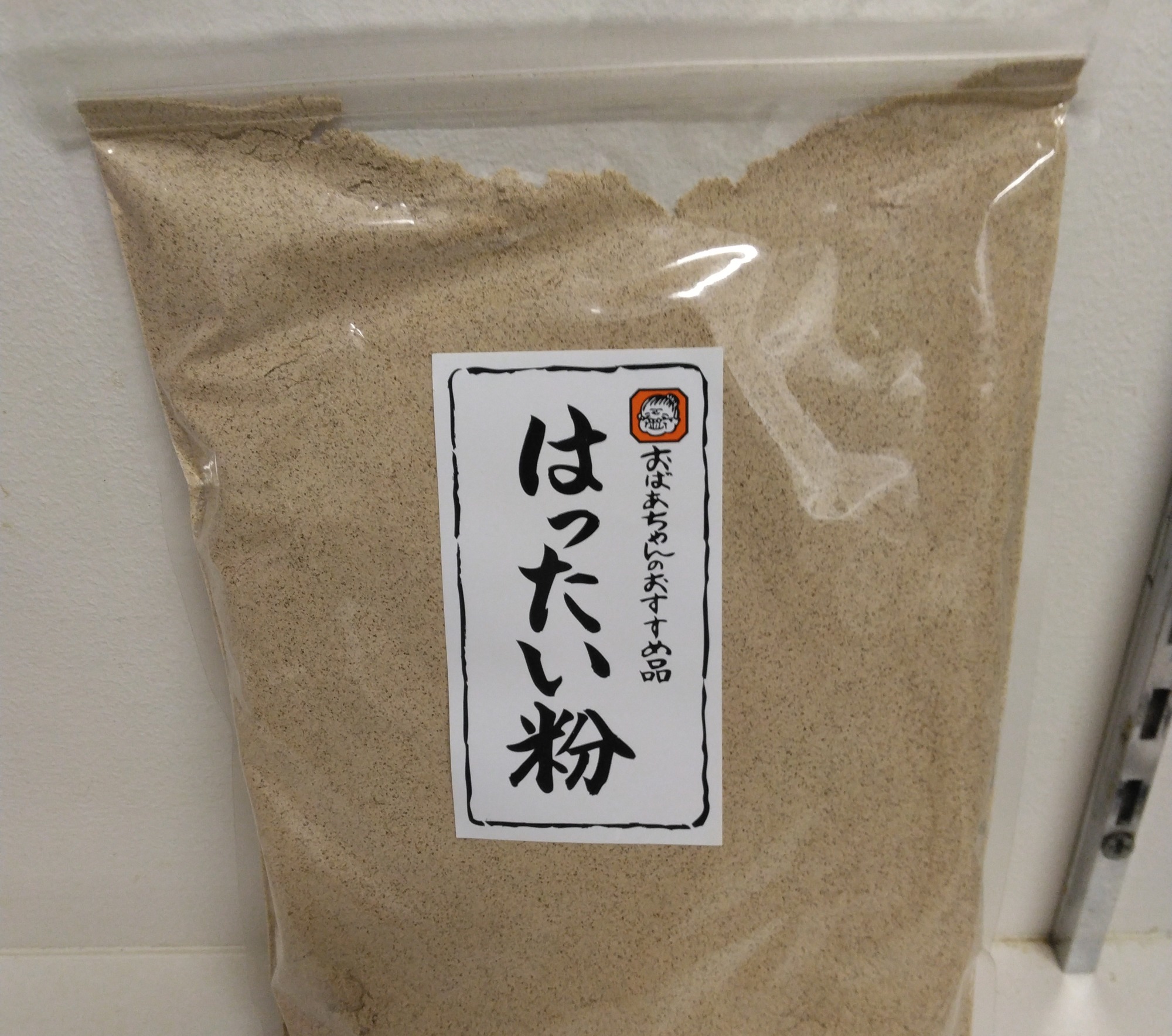 はったい粉