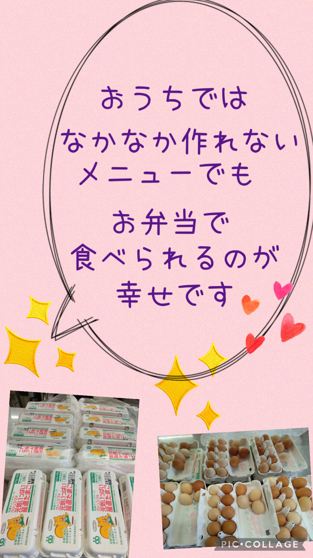 スタッフ（YK）よりひと言「おうちではなかなか作れないメニューでも、お弁当で食べられるのが幸せです」 グリーンコープの卵の写真