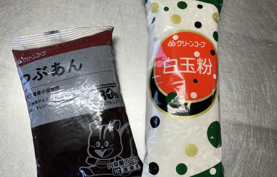 グリーンコープのつぶあんと白玉粉