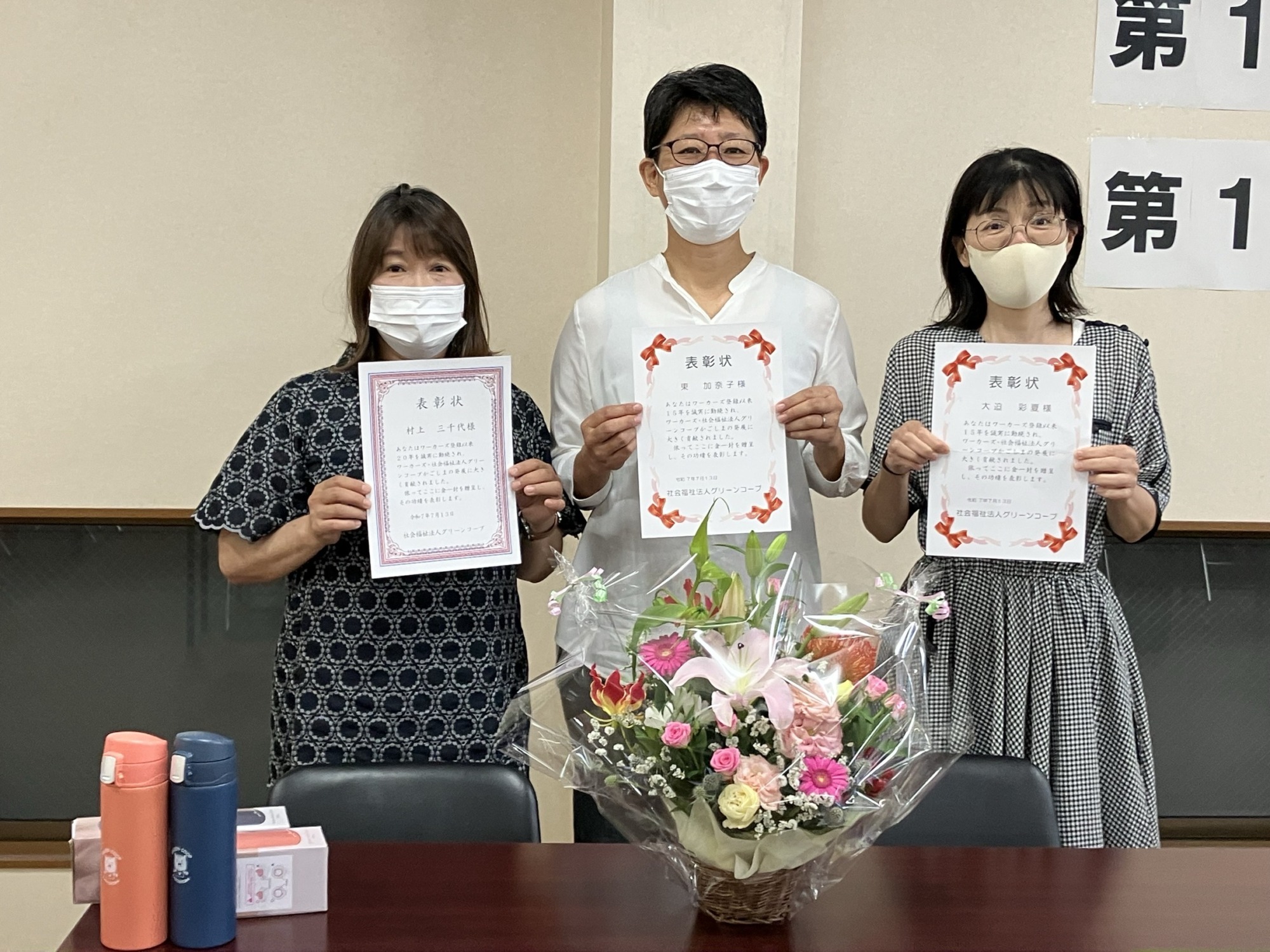 社員総会表彰