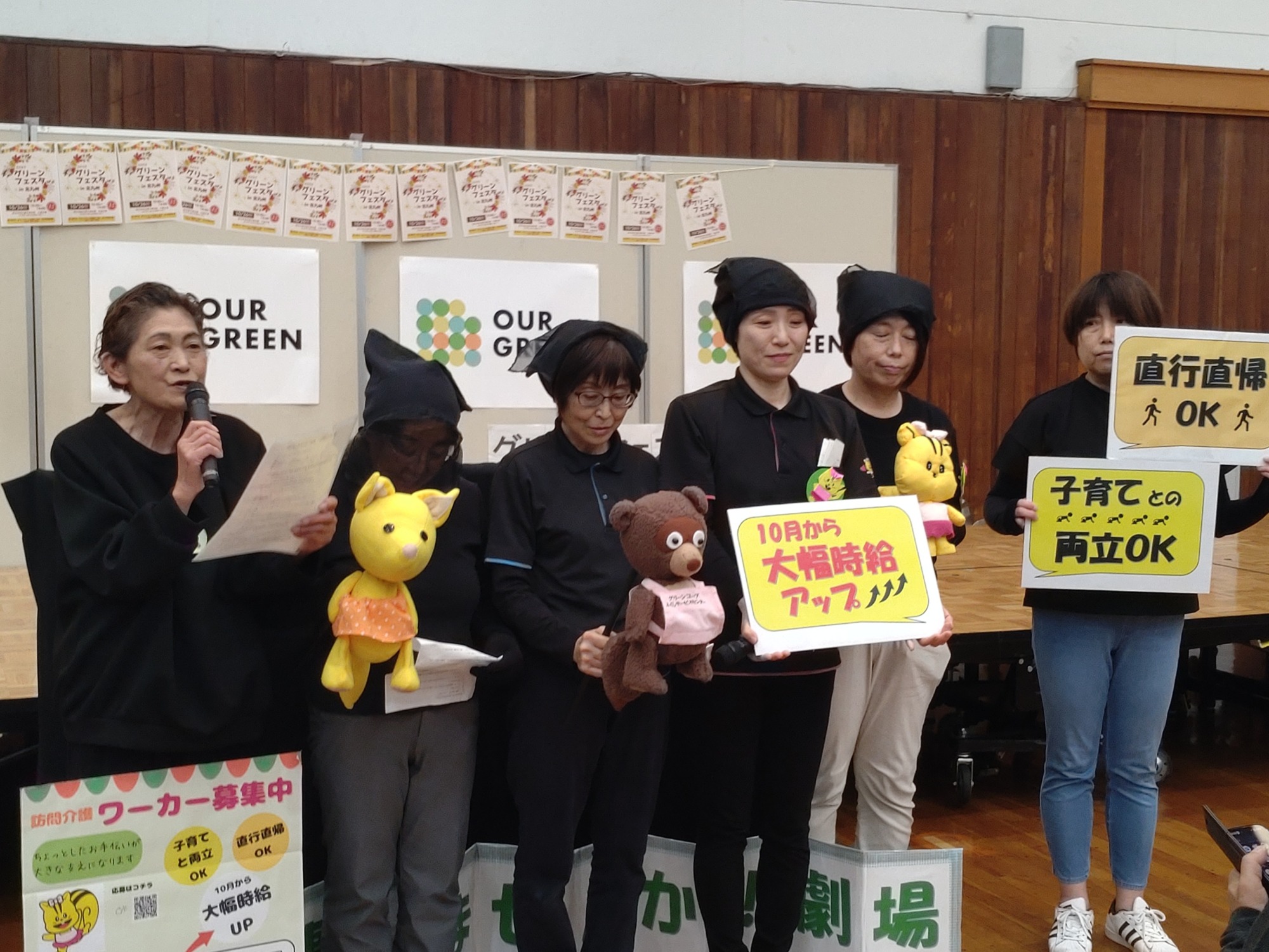 ステージにて ヘルパーのお仕事を人形を使った寸劇で紹介しているところ