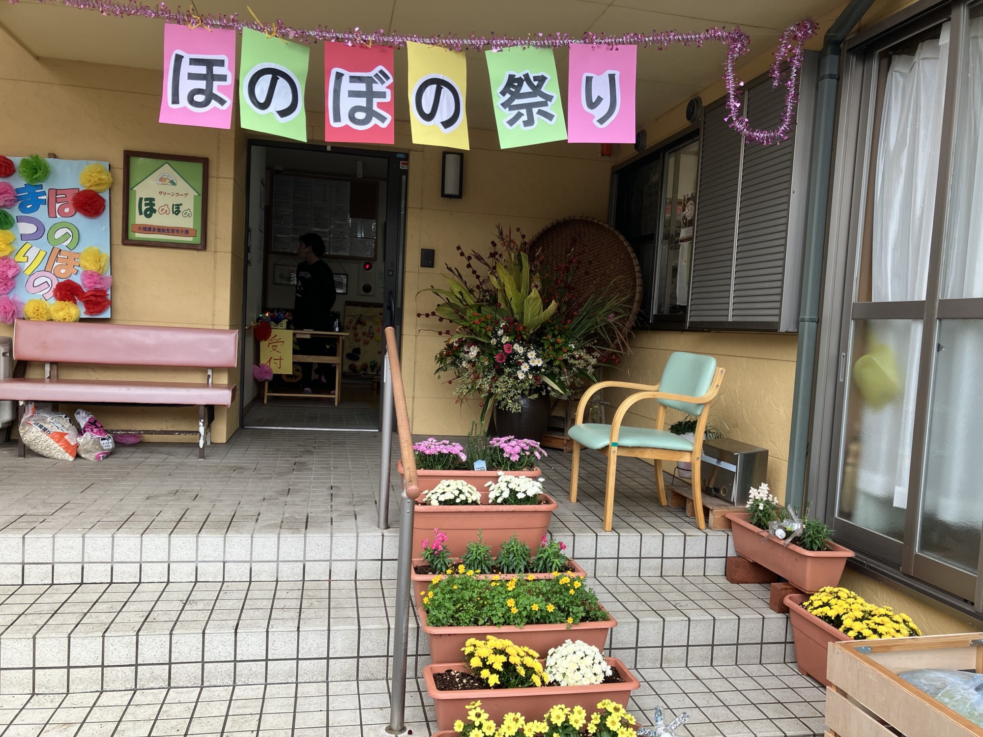ほのぼの祭りの看板
