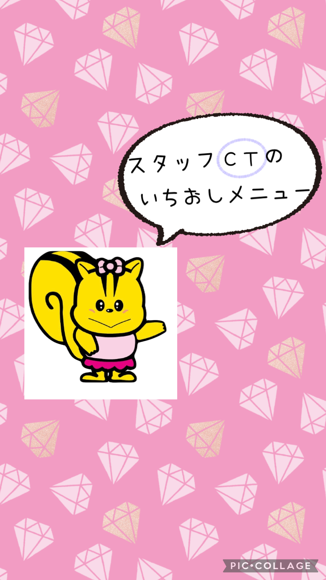 スタッフCTのいちおしメニュー
