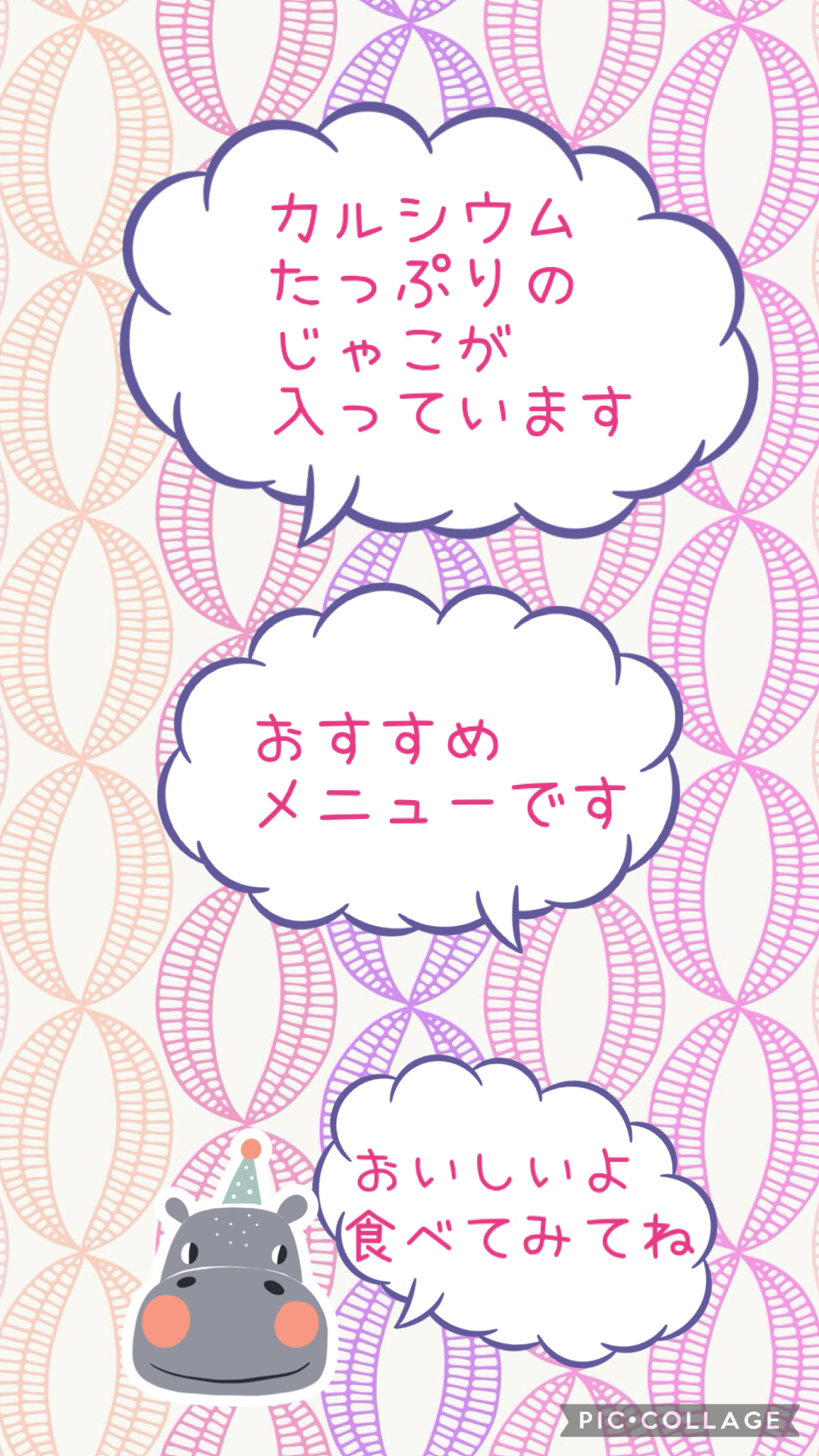 スタッフCTよりひと言
「カルシウムたっぷりのじゃこが入っています。おすすめメニューです。おいしいよ、食べてみてね。」