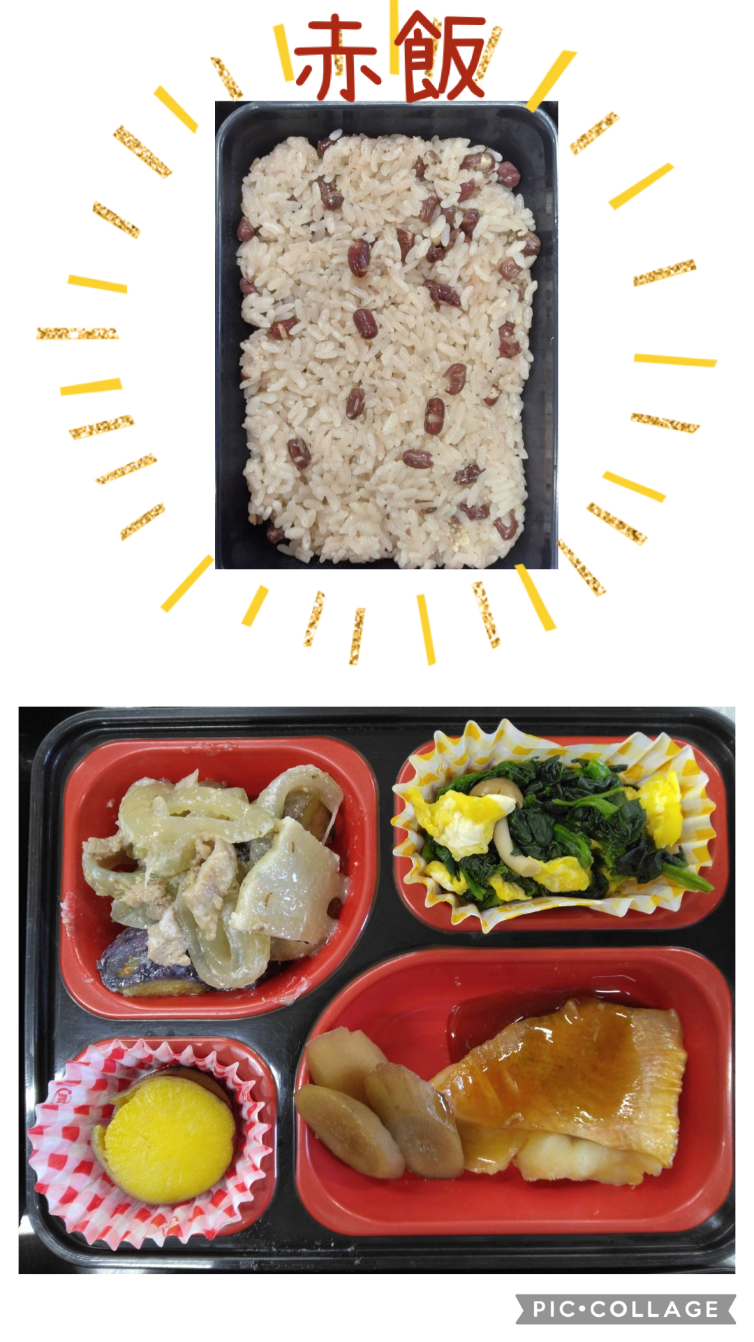 弁当(煮魚ごぼう添え、豚肉と茄子の味噌炒め、青菜と卵の和え物、さつまいもの甘露煮）と赤飯の写真