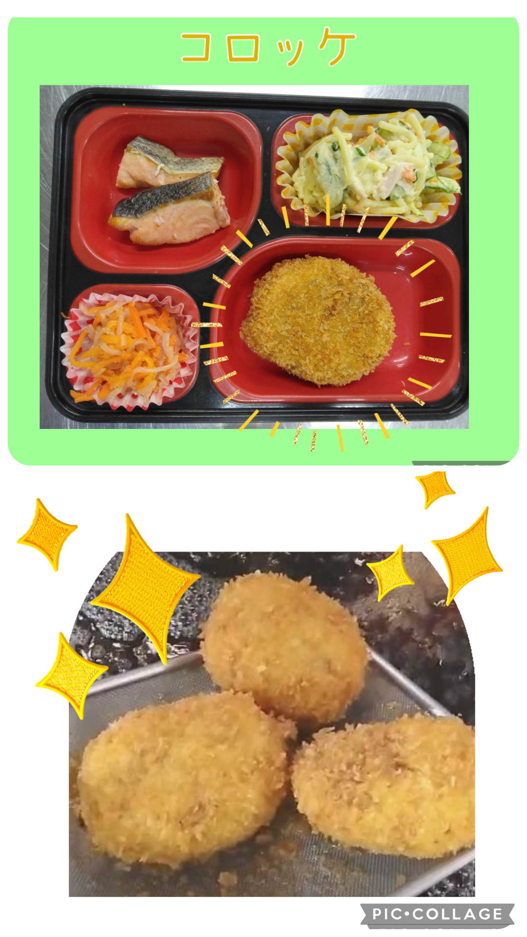 お弁当（コロッケ、焼き魚、スパゲティサラダ、糸コンと人参の明太子和え）と揚げたてコロッケの写真