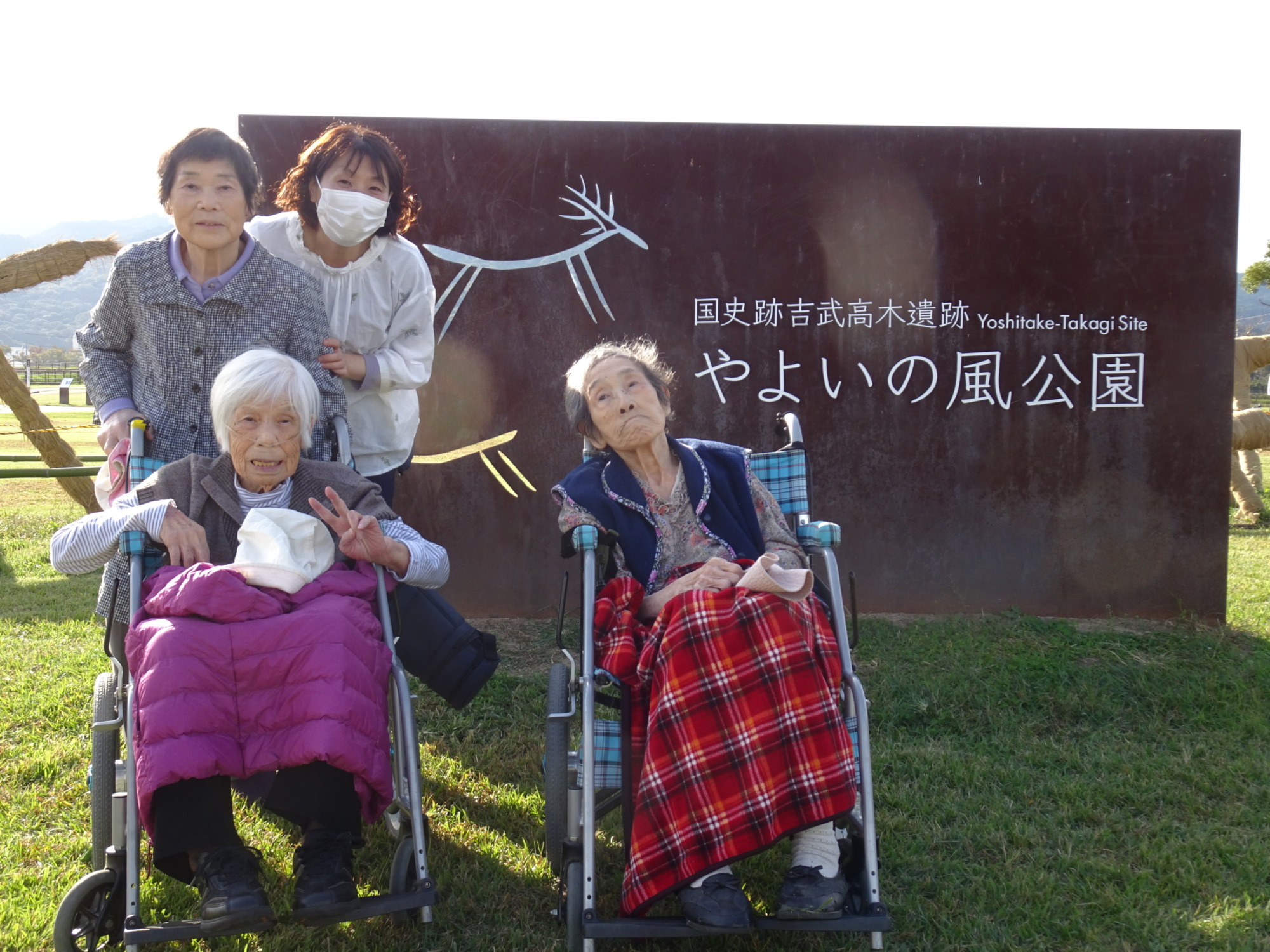 やよいの風公園の石碑の前で撮った集合写真