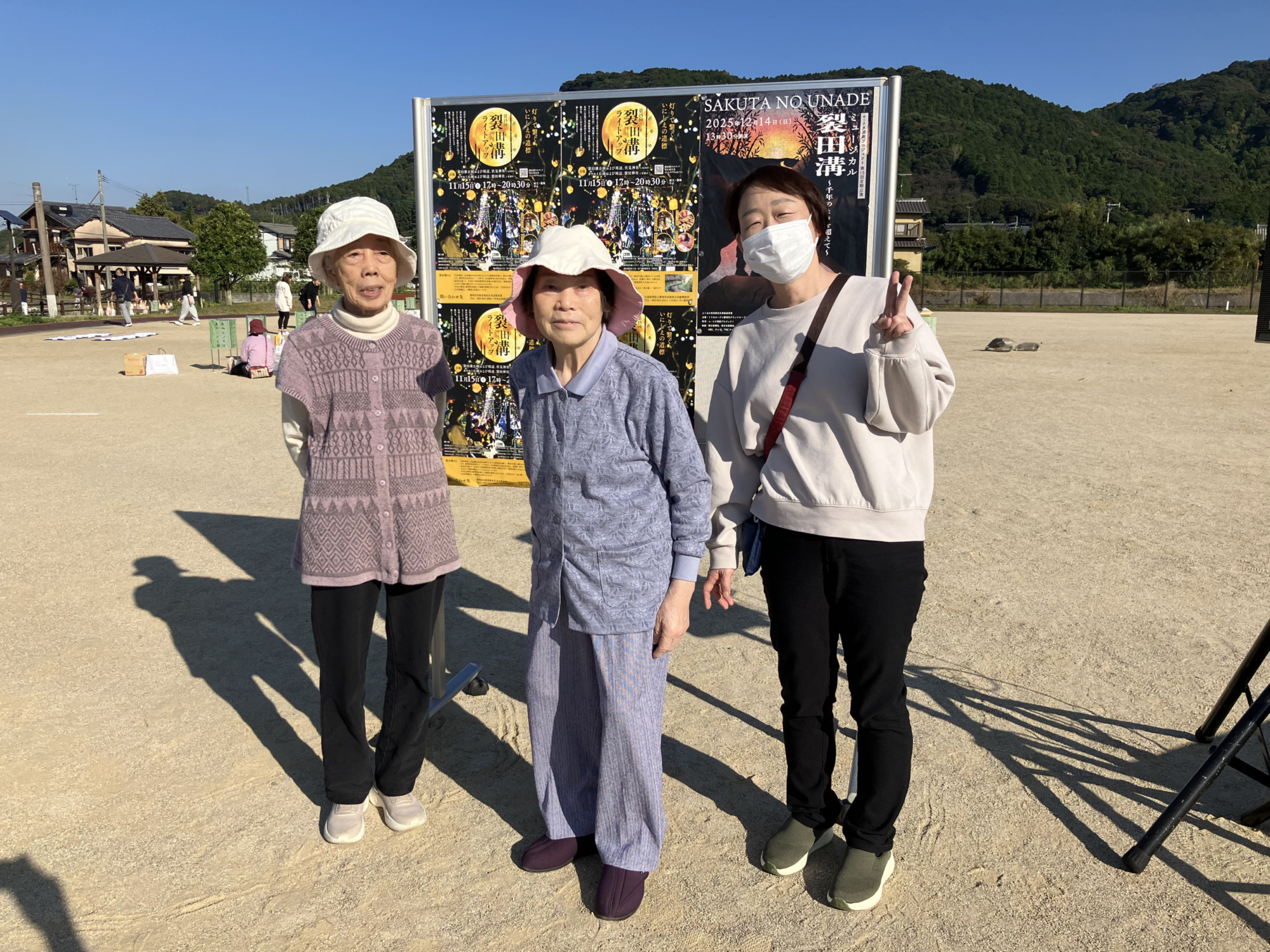 さくたのうなでライトアップの案内の前で撮った写真