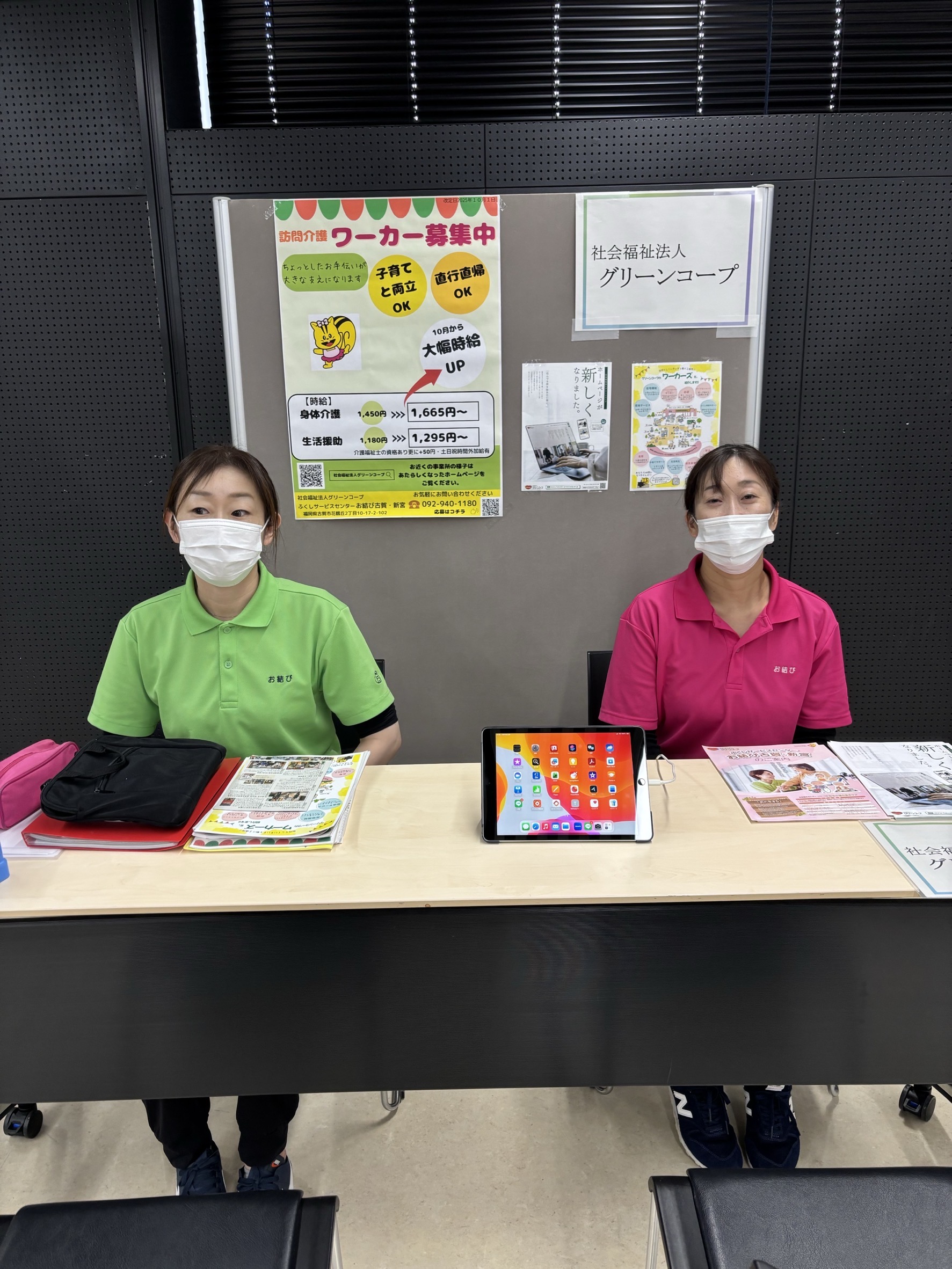 就職面談会にてお結び古賀新宮のブースにワーカー2人が座っている
