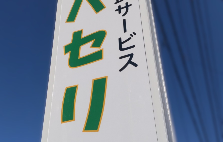 看板完成