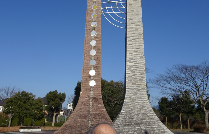 月の浦近隣公園のオブジェの前撮った写真